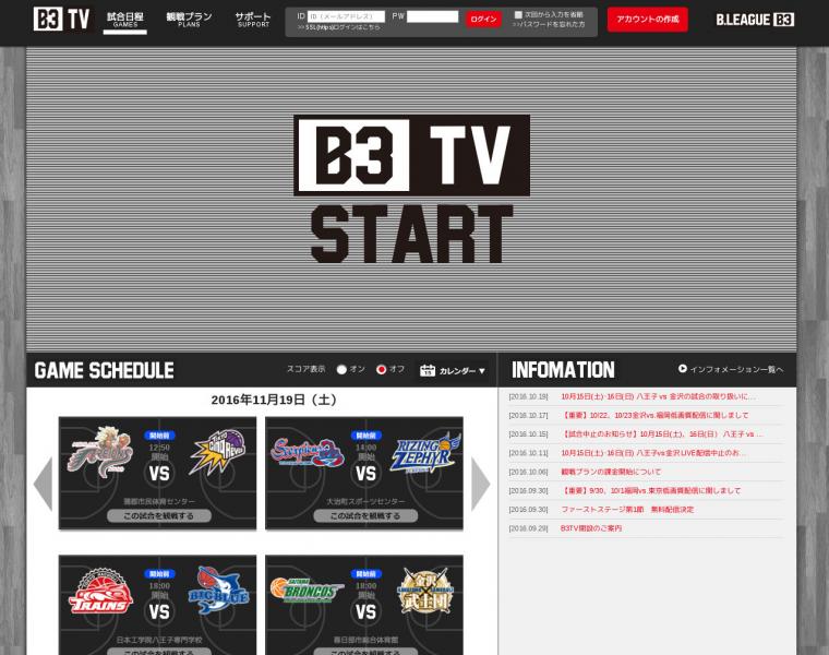 B3TV公式動画サイト