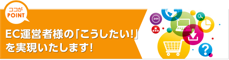 ECサイトのメディア制作