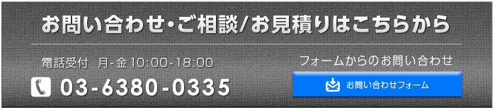 株式会社フォアフロントサービス お問い合わせはこちらから