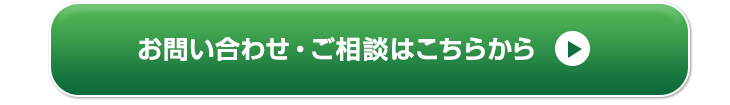 お問い合わせはこ
ちら