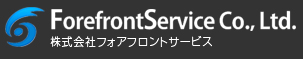 株式会社フォアフロントサービス